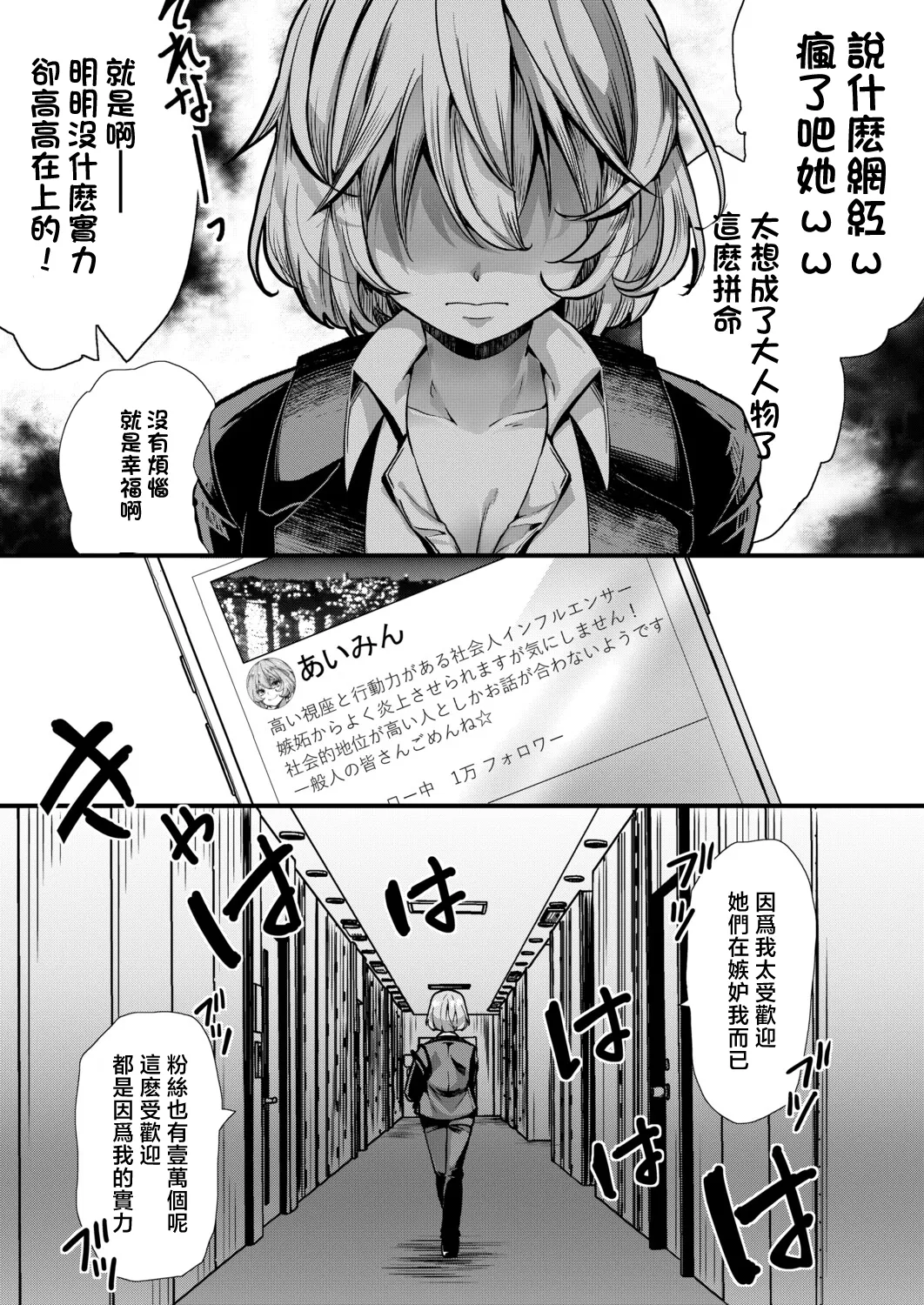 アンチのみなさーん、こんにちわ♥_愛海ちゃんで～す♥ page 7 full