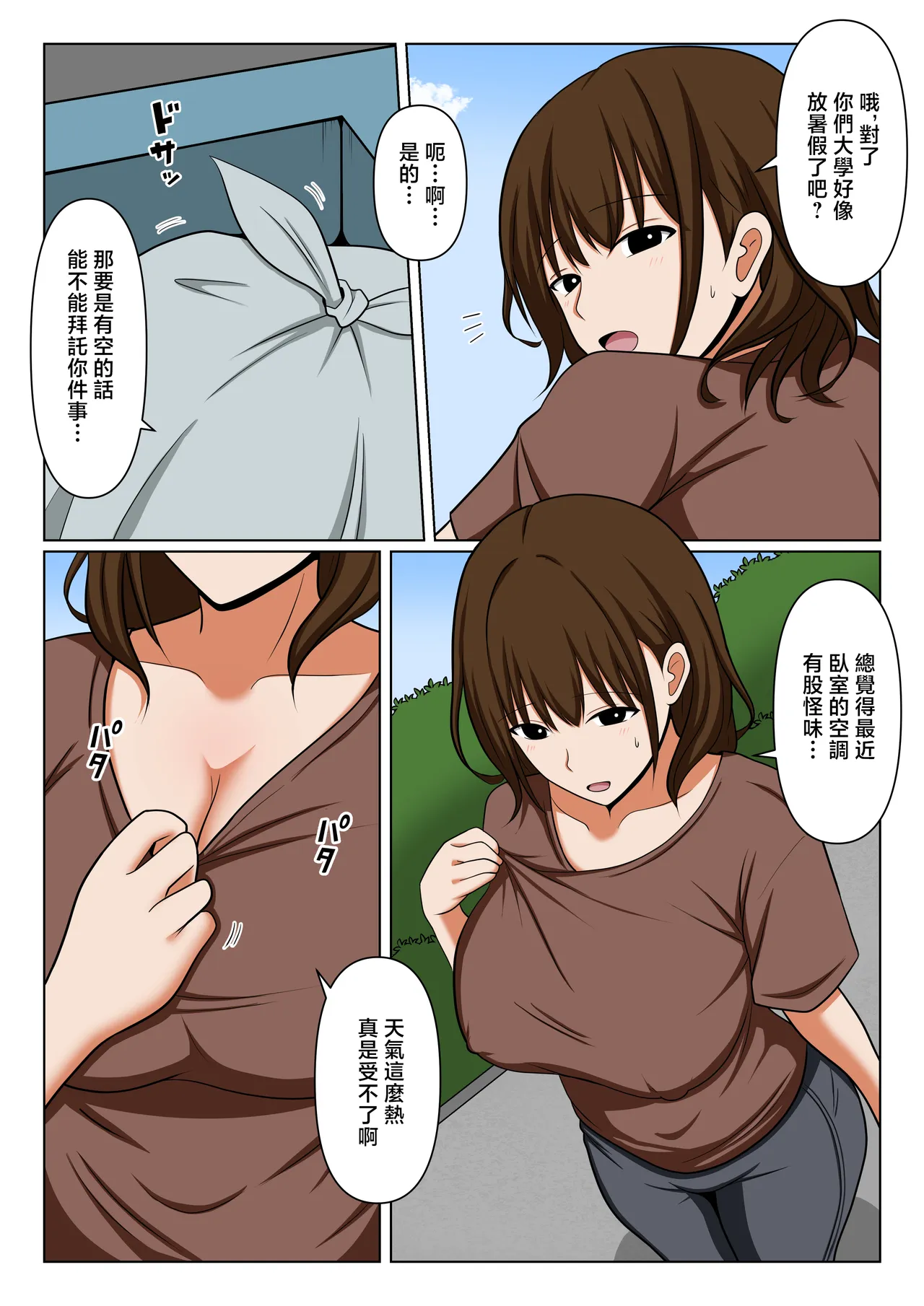 d_825323 page 3 full