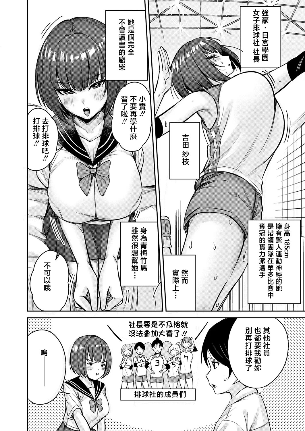 Dekajo ni wa  Manken Semi - MANKEN SEMINAR FOR DEKAJO page 2 full