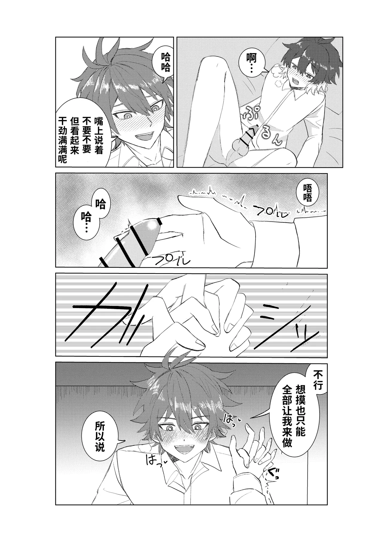 【一本道めいろ】すきと言うまで寸止め地獄！！～愛情たっぷり！大量中出しされちゃいました～｜在你说出喜欢之前控射地狱！！～爱意满满的！被大量内射了～【chinese】 page 10 full