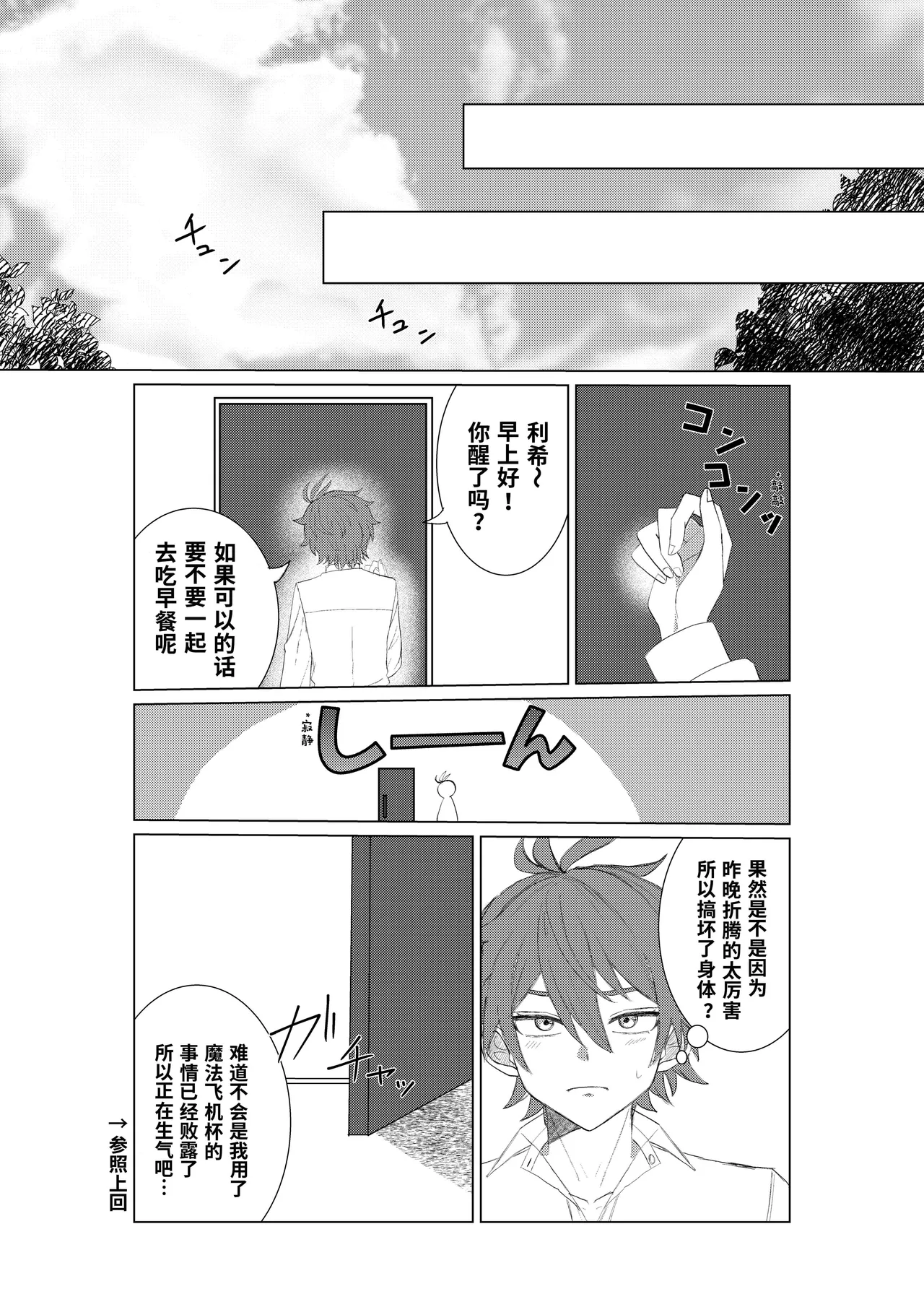【一本道めいろ】すきと言うまで寸止め地獄！！～愛情たっぷり！大量中出しされちゃいました～｜在你说出喜欢之前控射地狱！！～爱意满满的！被大量内射了～【chinese】 page 3 full