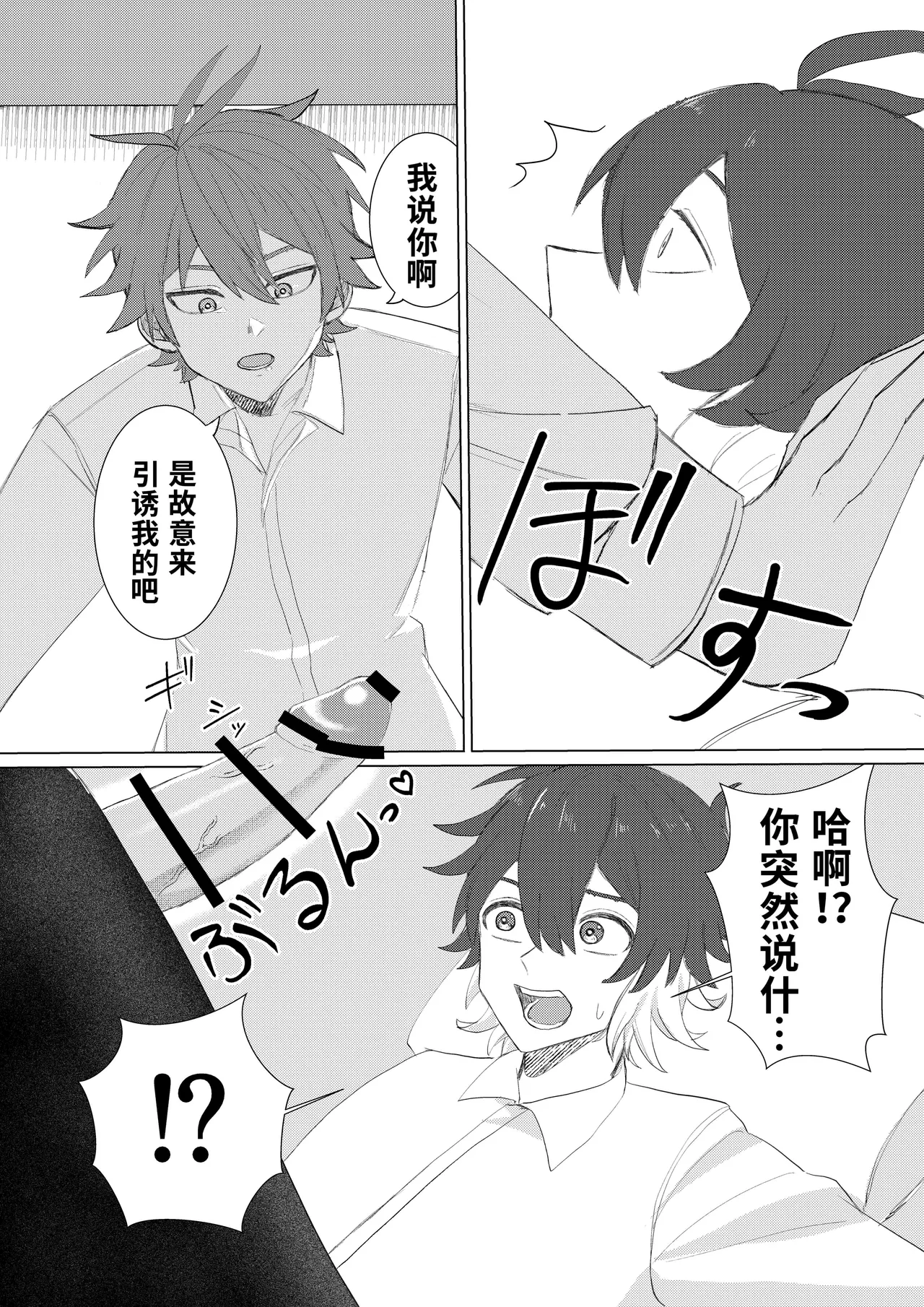 【一本道めいろ】すきと言うまで寸止め地獄！！～愛情たっぷり！大量中出しされちゃいました～｜在你说出喜欢之前控射地狱！！～爱意满满的！被大量内射了～【chinese】 page 8 full