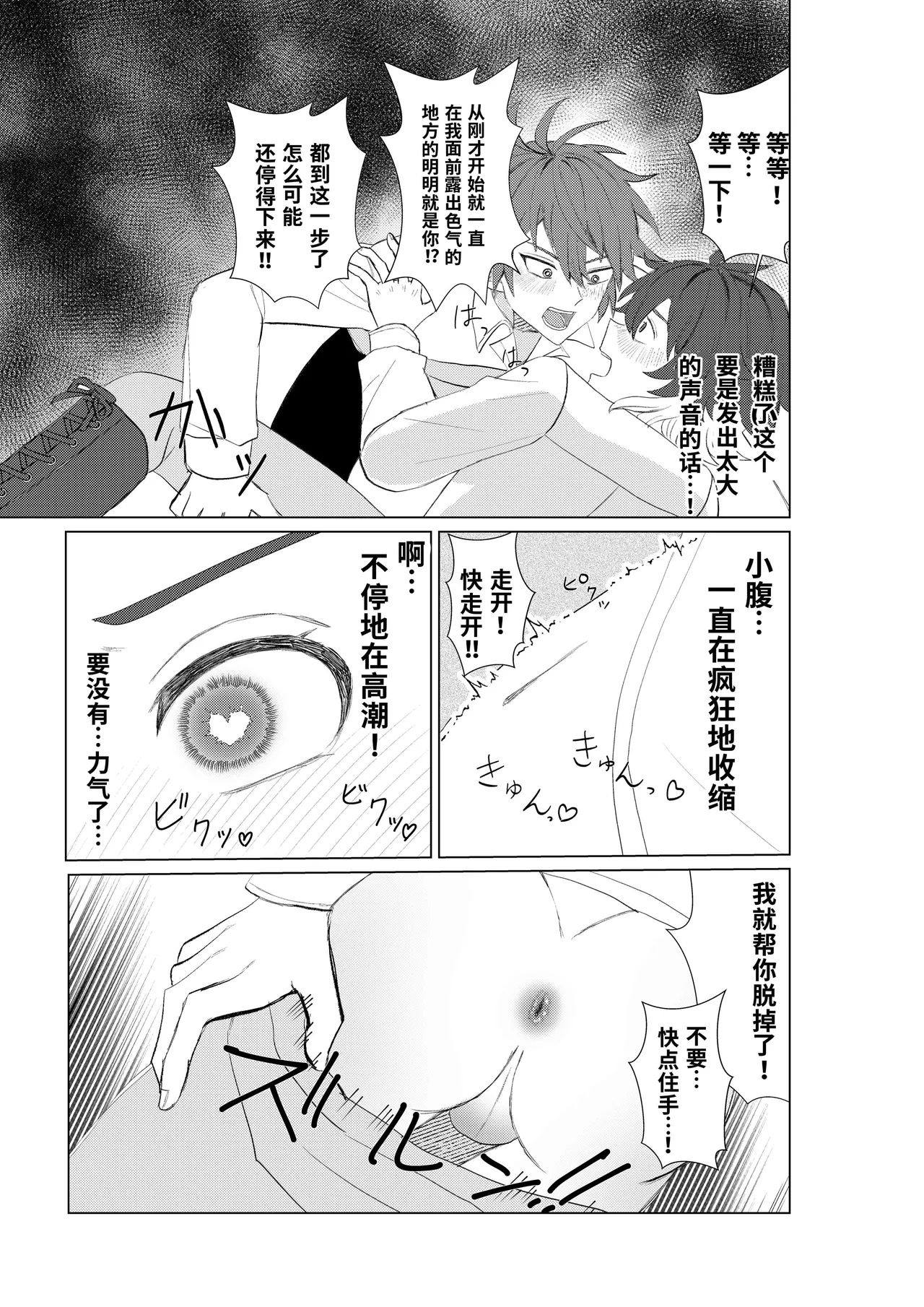 【一本道めいろ】すきと言うまで寸止め地獄！！～愛情たっぷり！大量中出しされちゃいました～｜在你说出喜欢之前控射地狱！！～爱意满满的！被大量内射了～【chinese】 page 9 full