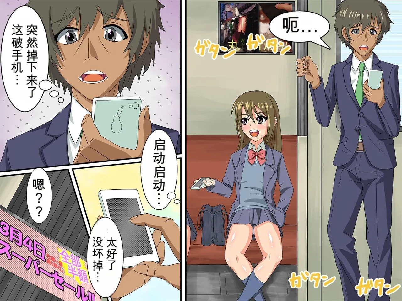 无论做什么都不会被任何人注意的世界【ai汉化】 page 2 full