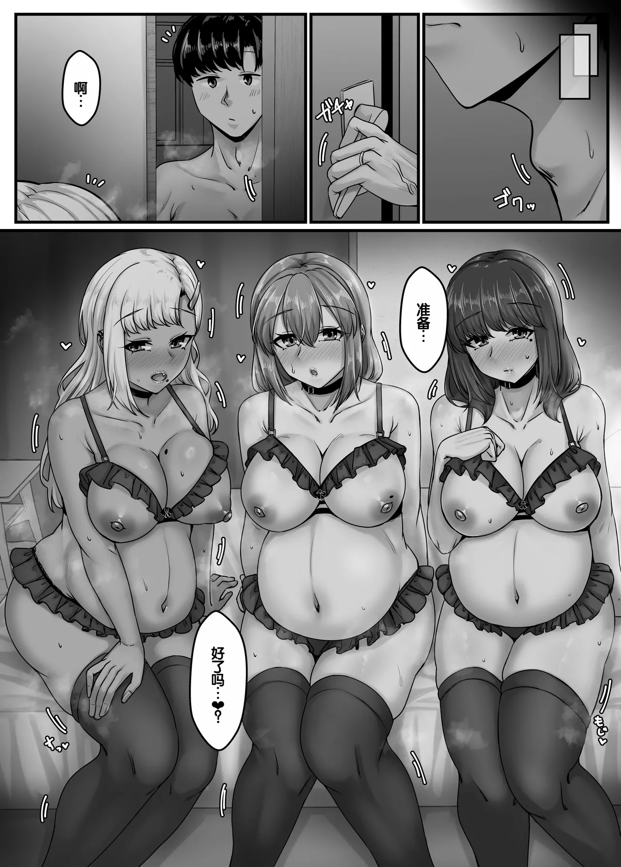Osananajimi Harem kara Hajimaru Koibito Seikatsu ~Harameseta Sannin no Osananajimi to Suukagetsu-buri no Noukou Ecchi~ page 10 full