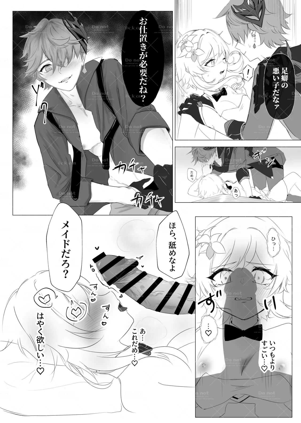 Okigae Antholo Kikou TarHotaru Manga page 6 full