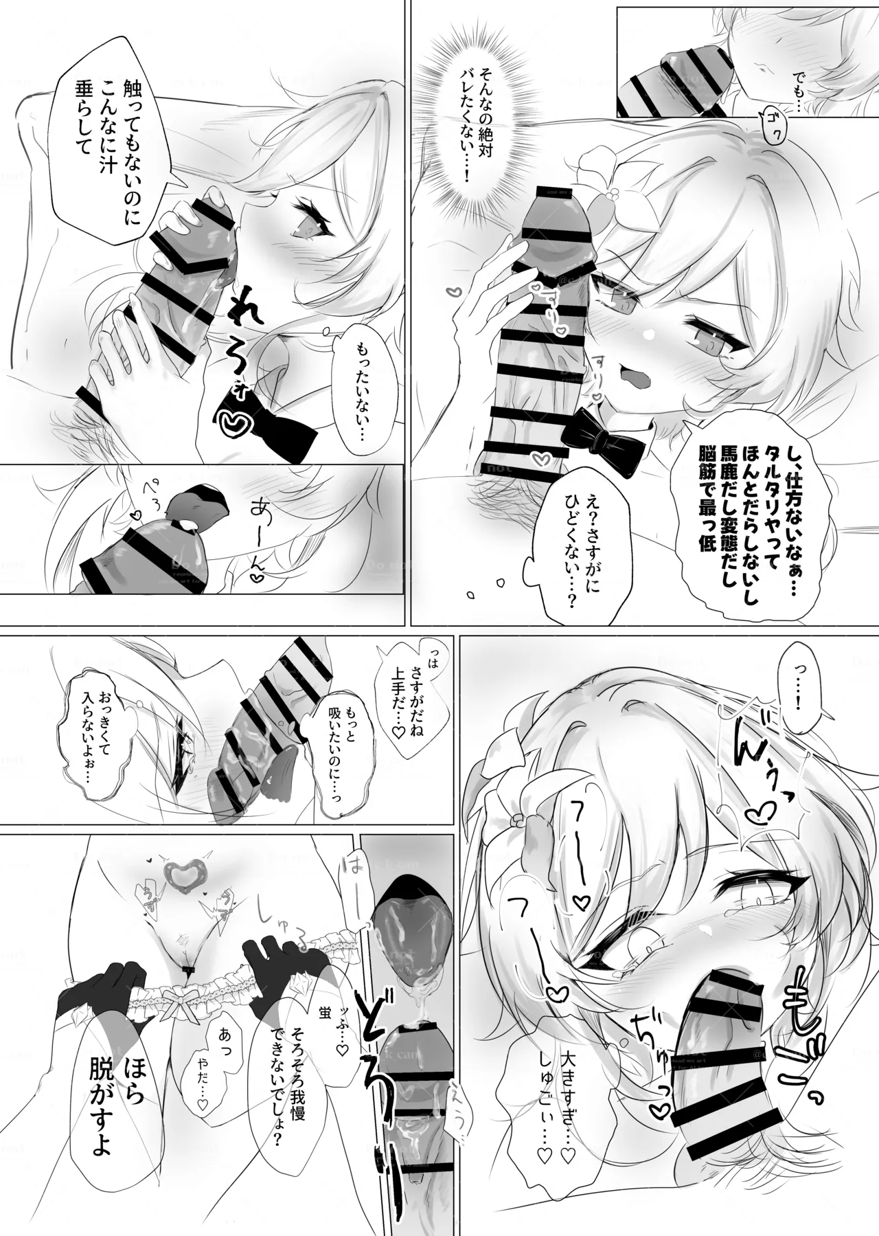Okigae Antholo Kikou TarHotaru Manga page 7 full
