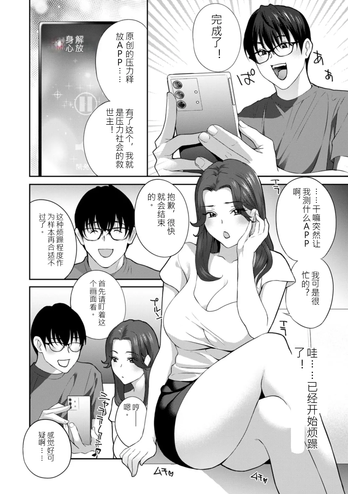 Minna Onaho ni Shite Ageru page 10 full