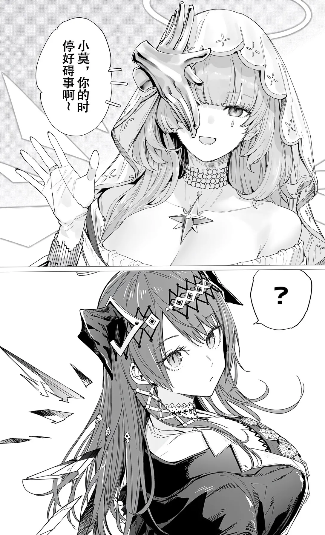 明日方舟 Arknights（怀念旅行的信）莫斯提马，蕾缪安vs博士，舟术回战（虽然我个人觉得叫榨精回战可能更好？） page 2 full