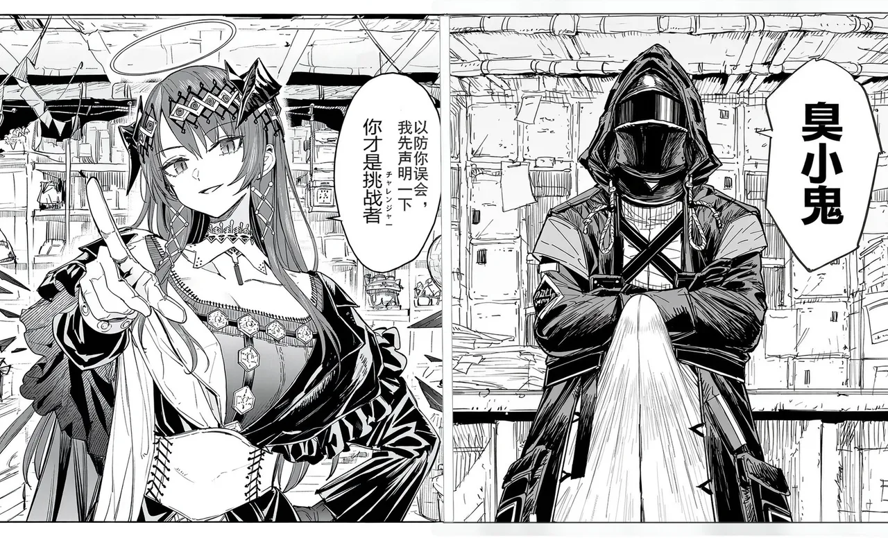 明日方舟 Arknights（怀念旅行的信）莫斯提马，蕾缪安vs博士，舟术回战（虽然我个人觉得叫榨精回战可能更好？） page 4 full