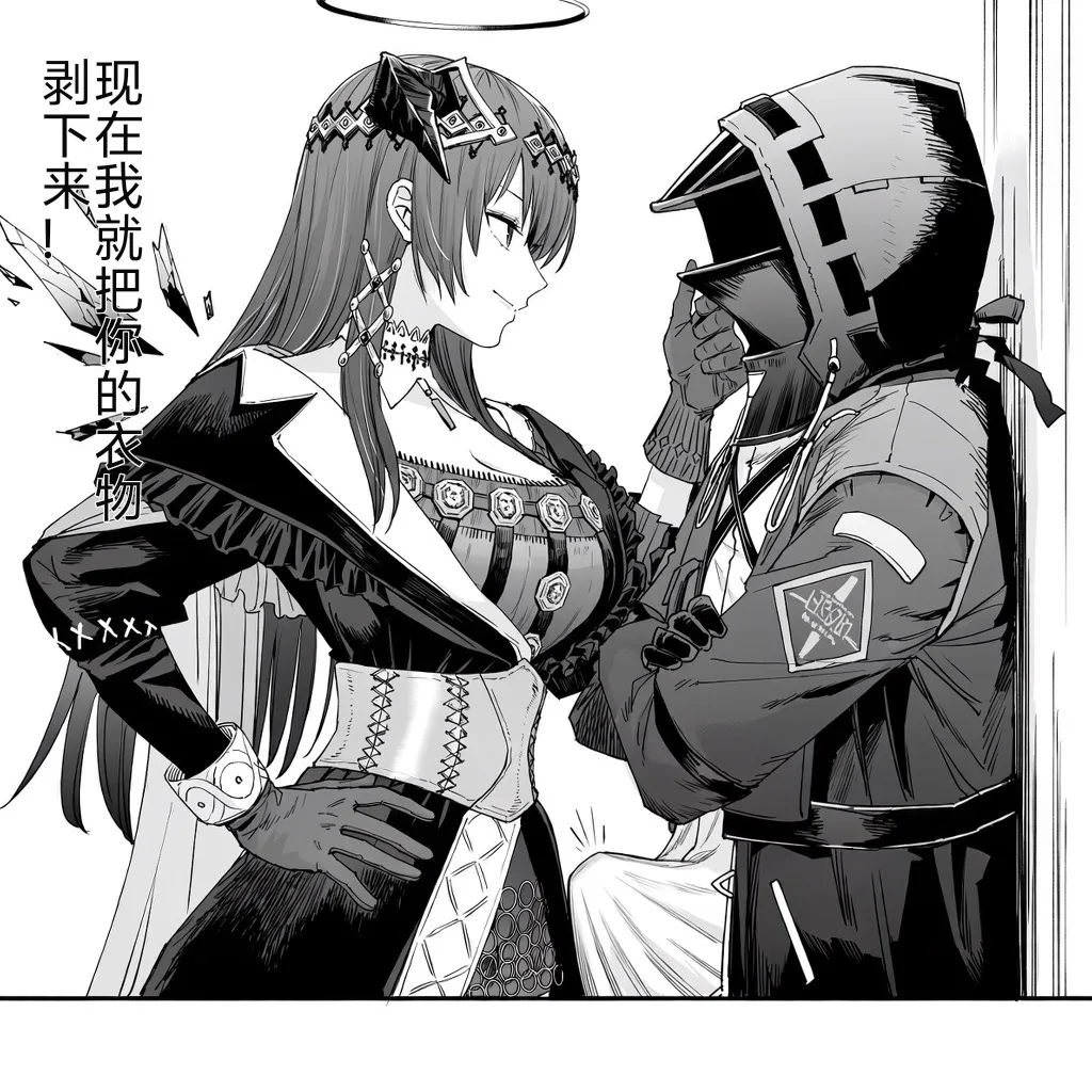 明日方舟 Arknights（怀念旅行的信）莫斯提马，蕾缪安vs博士，舟术回战（虽然我个人觉得叫榨精回战可能更好？） page 5 full