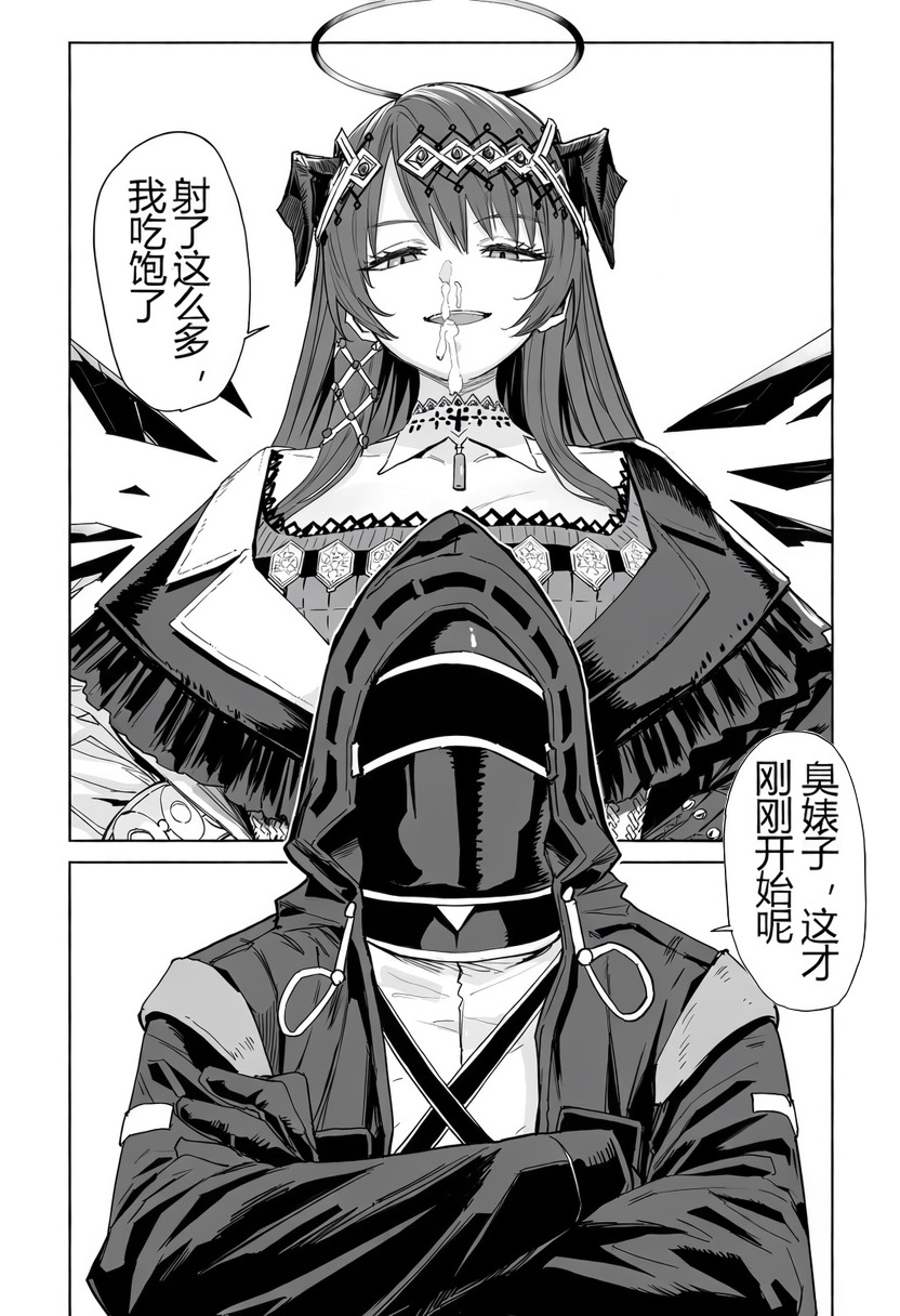 明日方舟 Arknights（怀念旅行的信）莫斯提马，蕾缪安vs博士，舟术回战（虽然我个人觉得叫榨精回战可能更好？） page 9 full