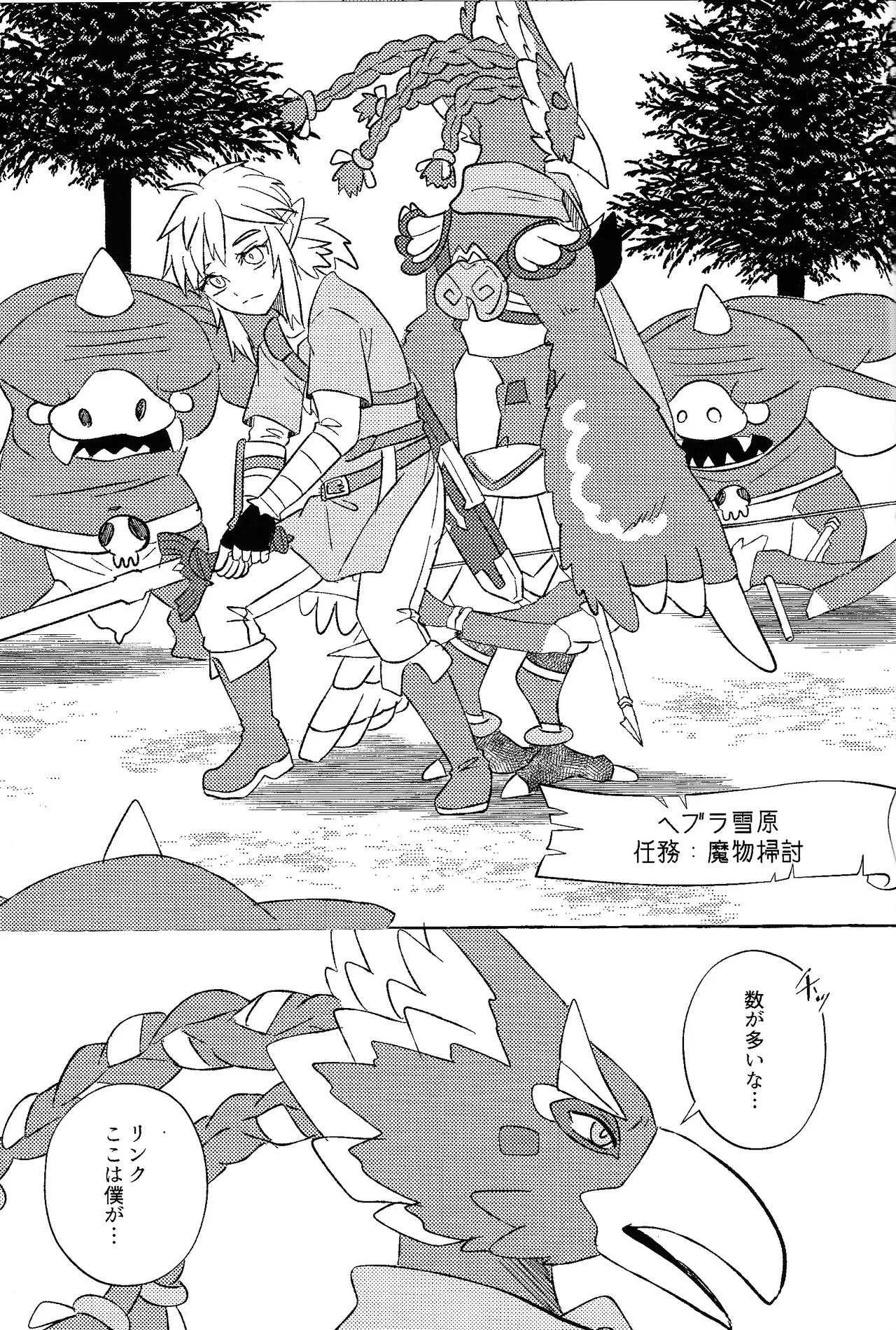 Sukoshi kurai ama etatte ito omou yo page 2 full