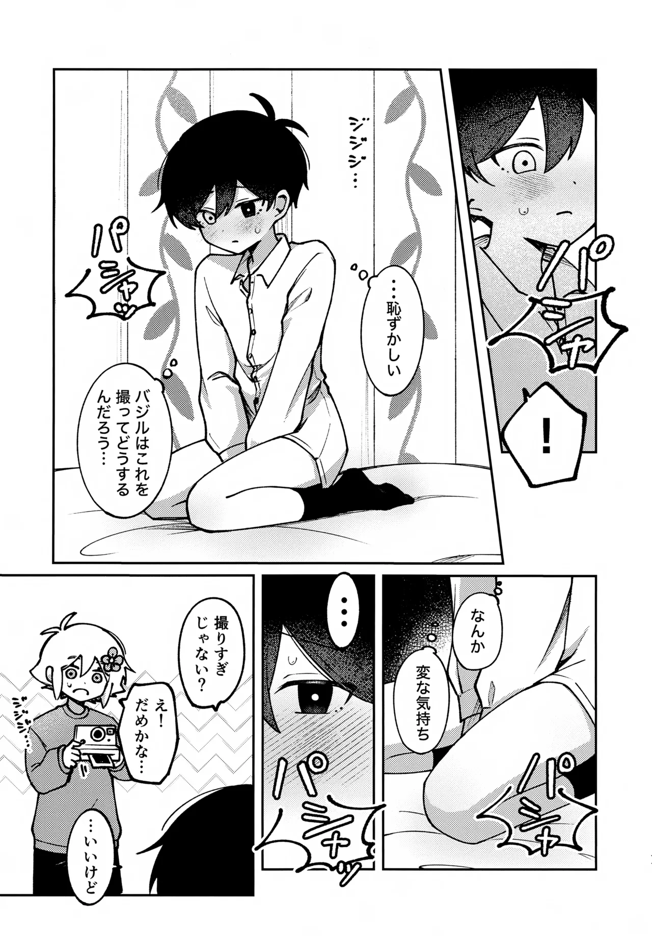 Focus page 10 full