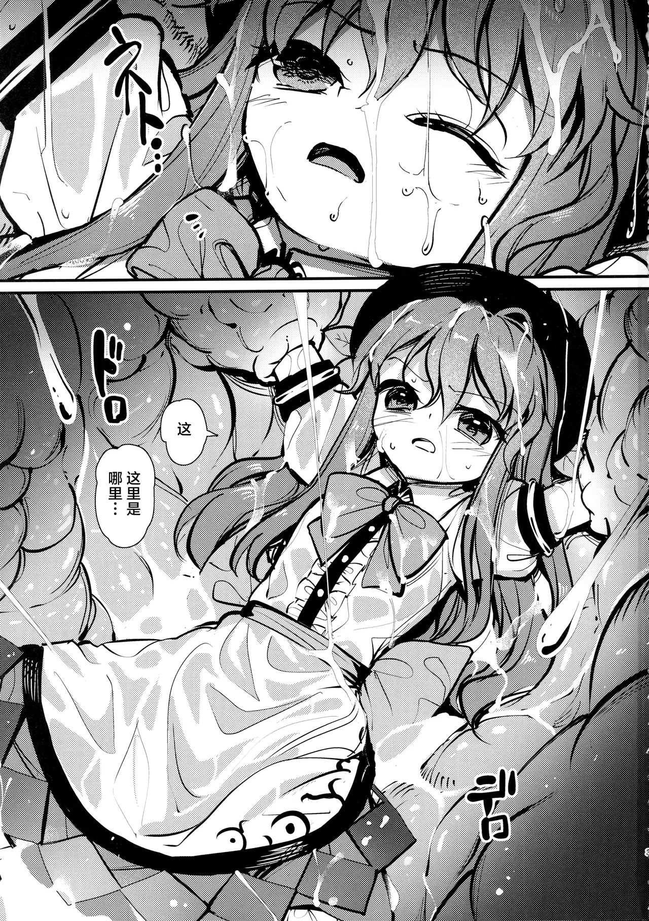 Tenshokushi page 2 full