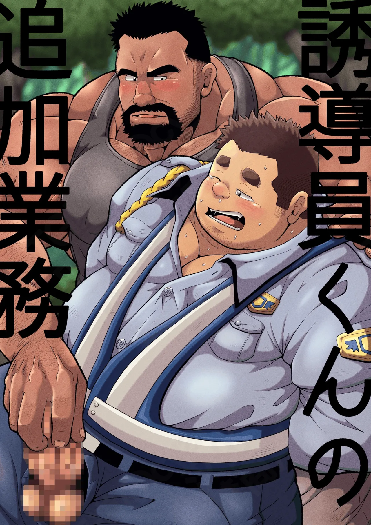 指挥员的加班工作 page 1 full