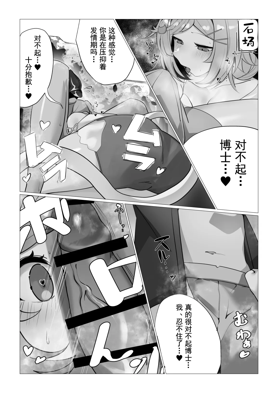 发情苏茜的涩涩处理 page 1 full