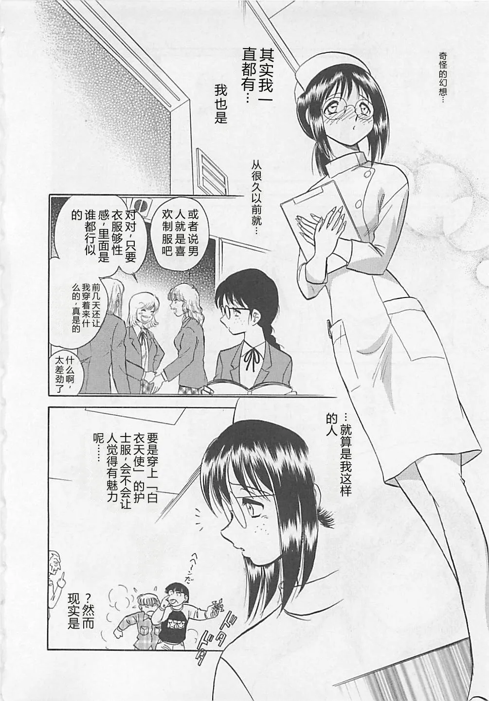 Sweet Time page 10 full