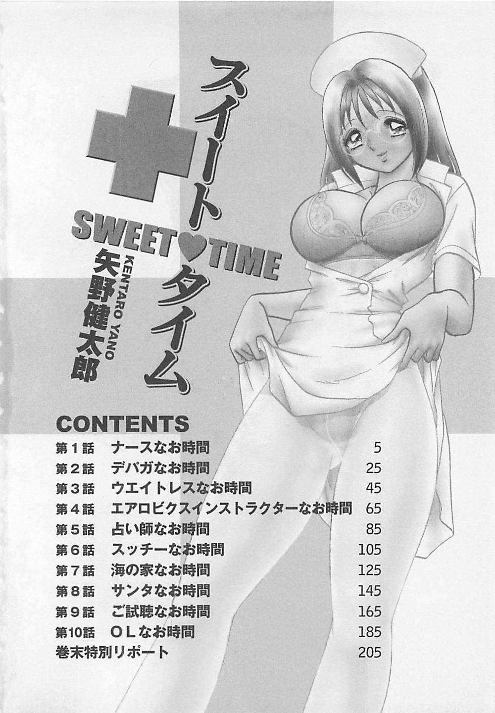 Sweet Time page 4 full