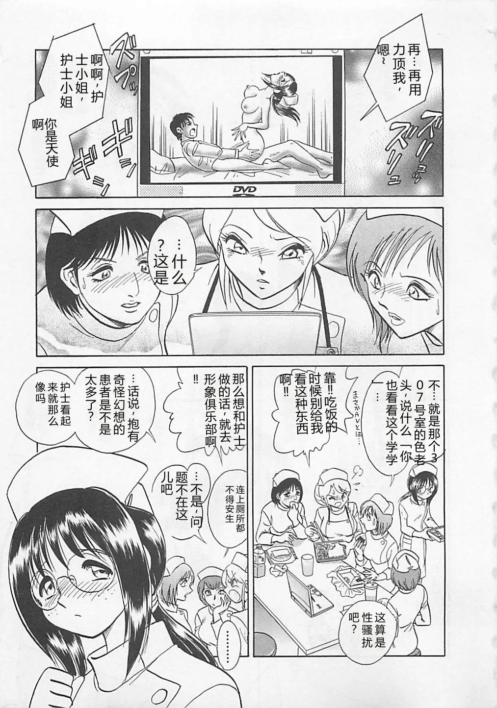 Sweet Time page 9 full