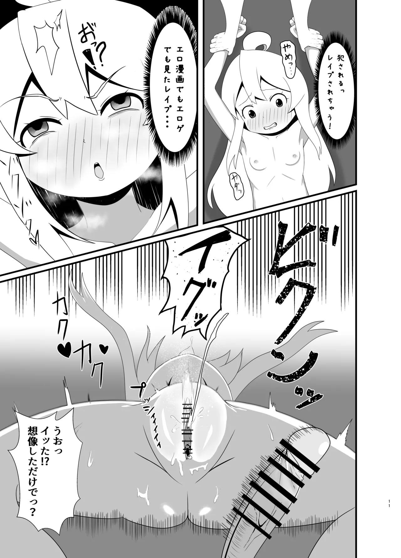 Jinsei mo Oshimai! page 10 full