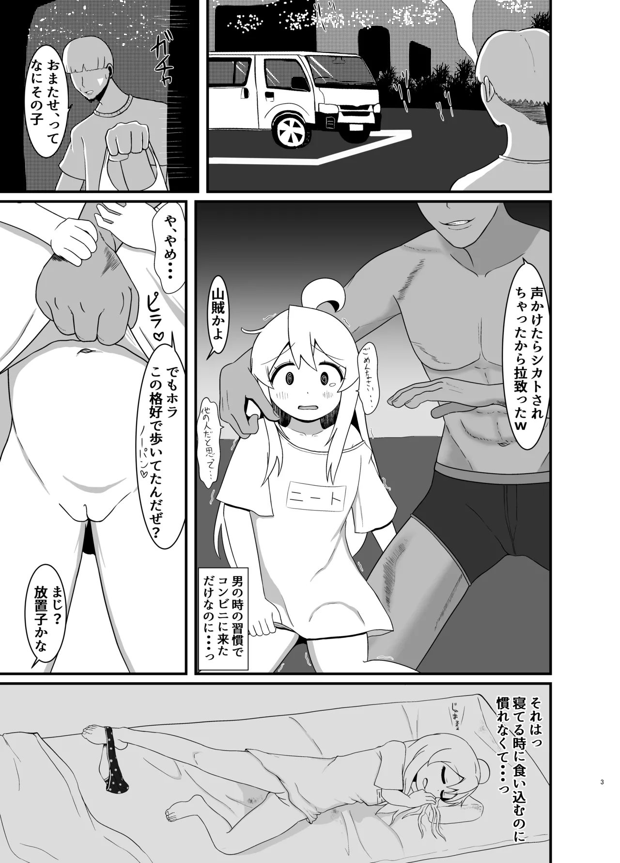 Jinsei mo Oshimai! page 2 full