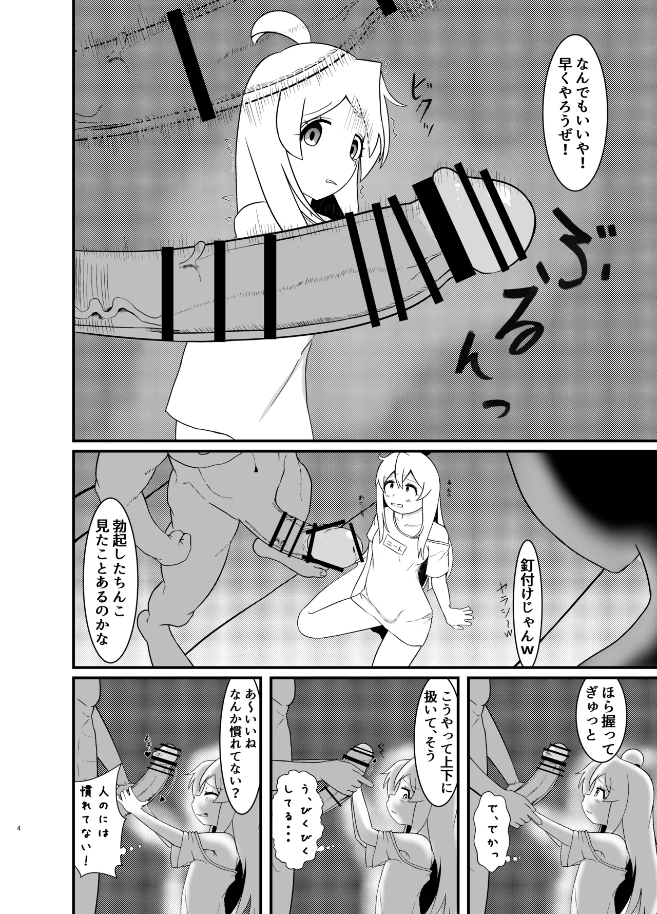 Jinsei mo Oshimai! page 3 full