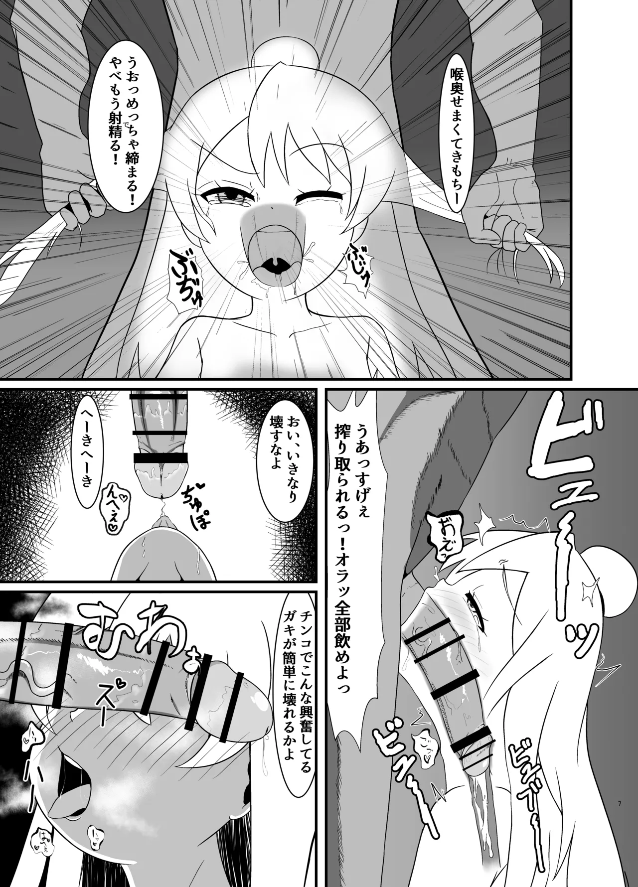 Jinsei mo Oshimai! page 6 full