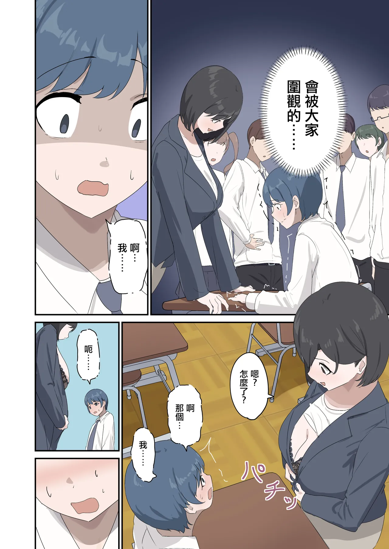 Sex no Jugyou de Pair o Tsukurenakatta node, Hajimete no Aite wa Arisugawa Sensei to! page 10 full