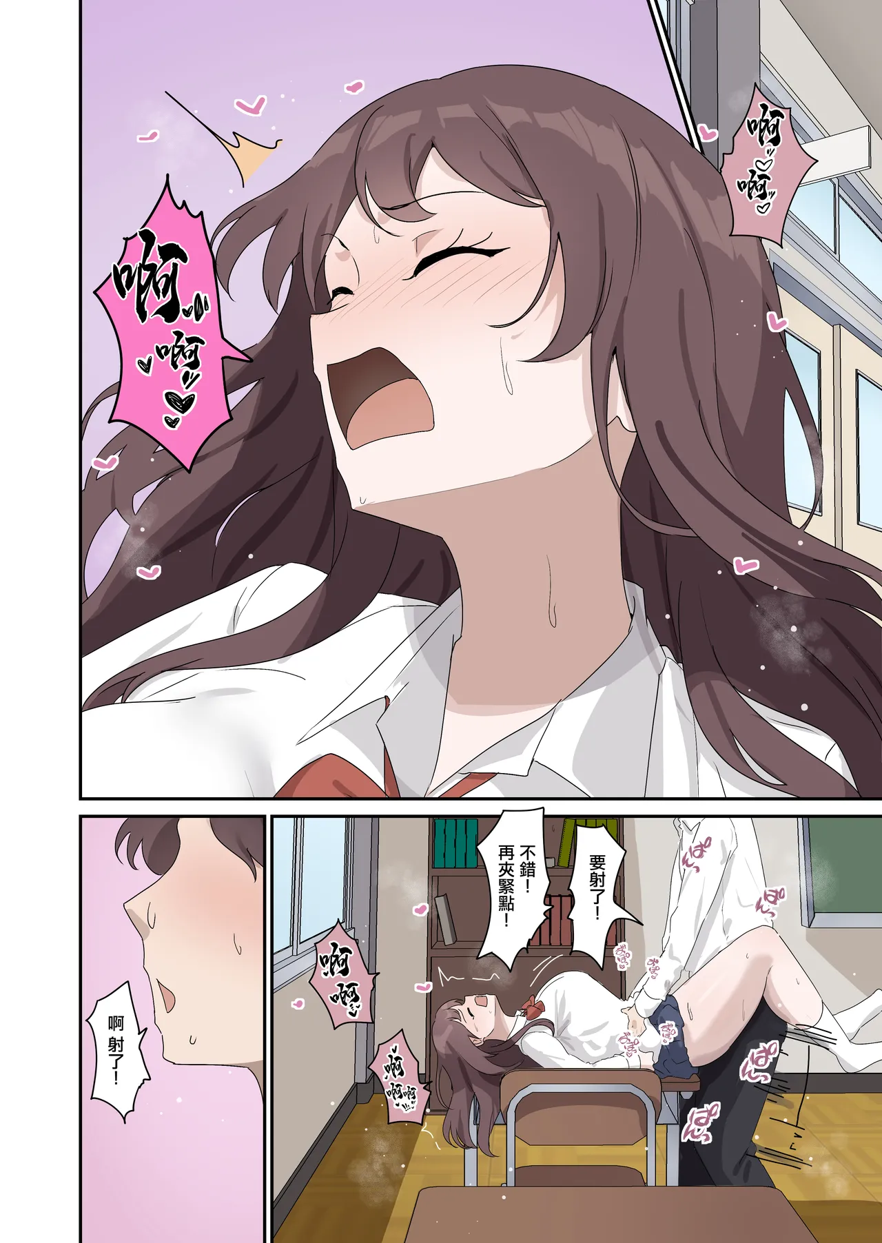 Sex no Jugyou de Pair o Tsukurenakatta node, Hajimete no Aite wa Arisugawa Sensei to! page 2 full