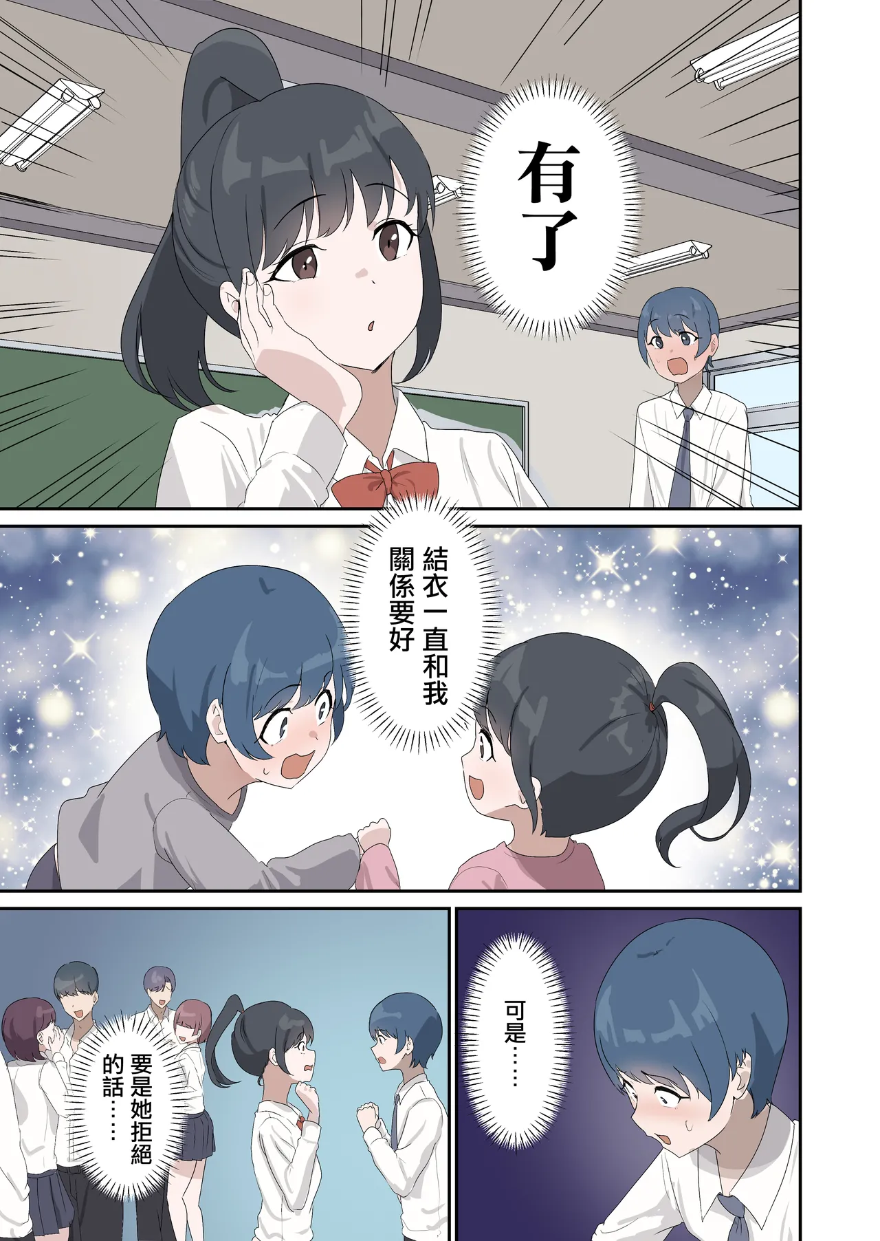 Sex no Jugyou de Pair o Tsukurenakatta node, Hajimete no Aite wa Arisugawa Sensei to! page 7 full
