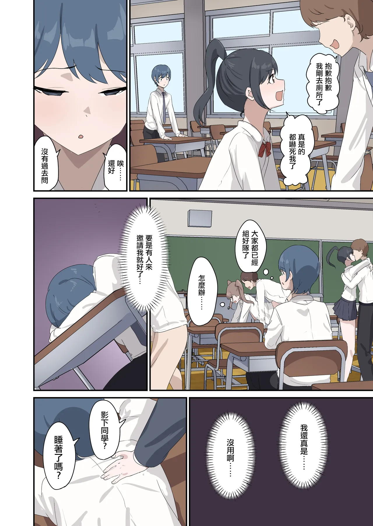 Sex no Jugyou de Pair o Tsukurenakatta node, Hajimete no Aite wa Arisugawa Sensei to! page 8 full