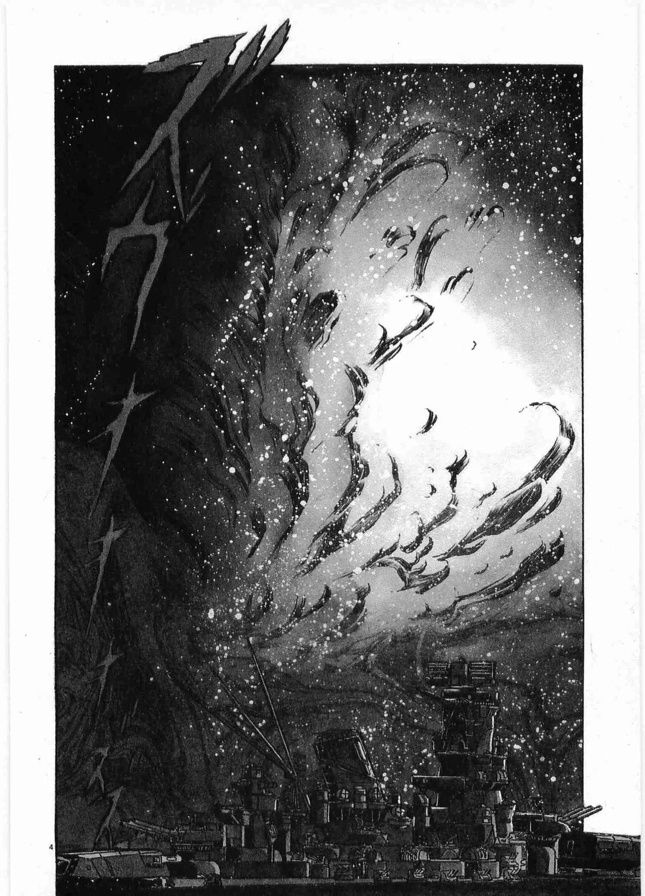 Chojiku Senkan Mahoroba Vol 2 page 10 full