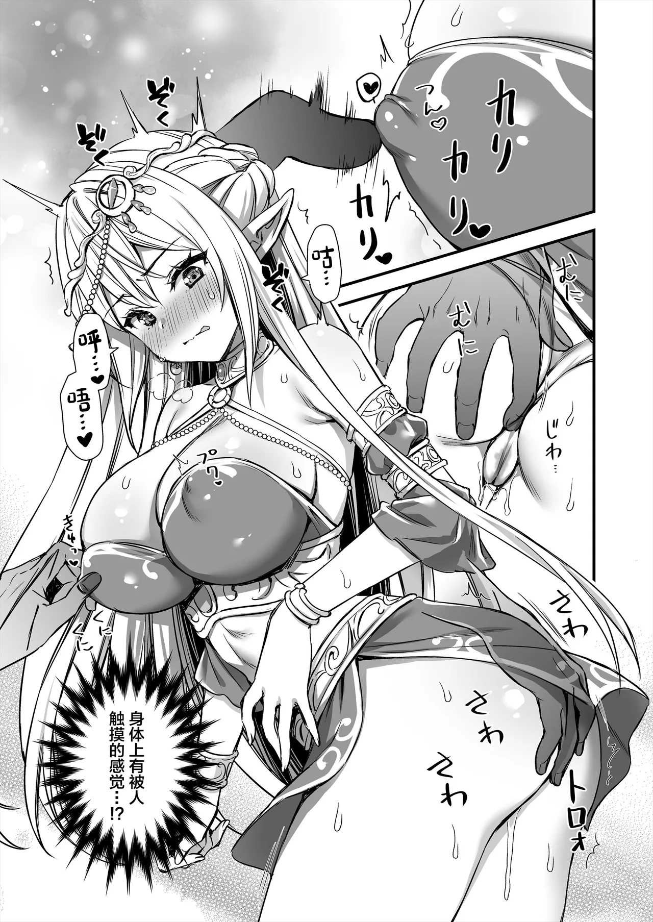 異世界エルフ発情の魔眼10〜パーティ寝取り編〜 page 6 full
