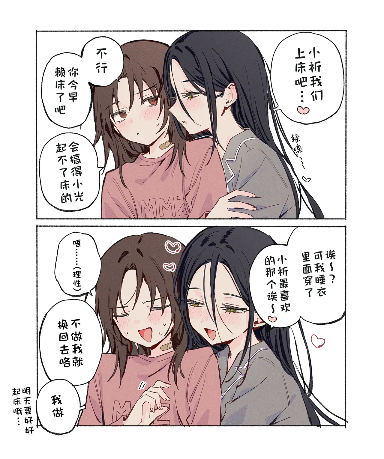 もみ（oumi_hrak_npr）兴趣：网络购物（金牌得主）【猫猫糕汉化】 page 1 full