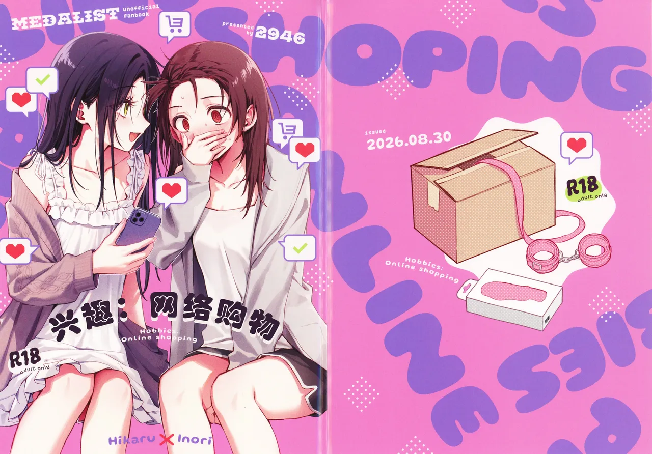 もみ（oumi_hrak_npr）兴趣：网络购物（金牌得主）【猫猫糕汉化】 page 2 full