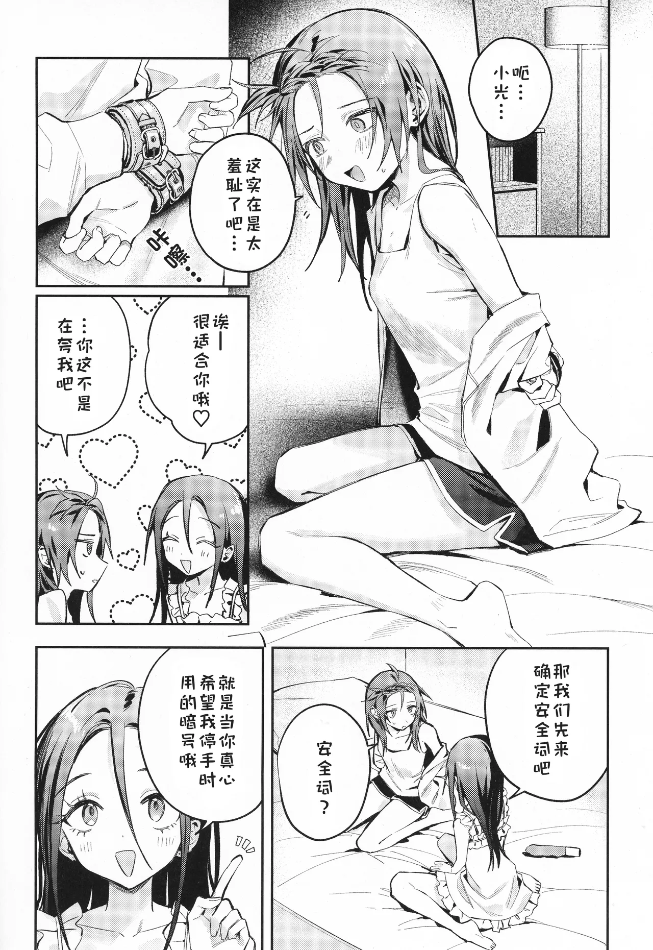 もみ（oumi_hrak_npr）兴趣：网络购物（金牌得主）【猫猫糕汉化】 page 6 full