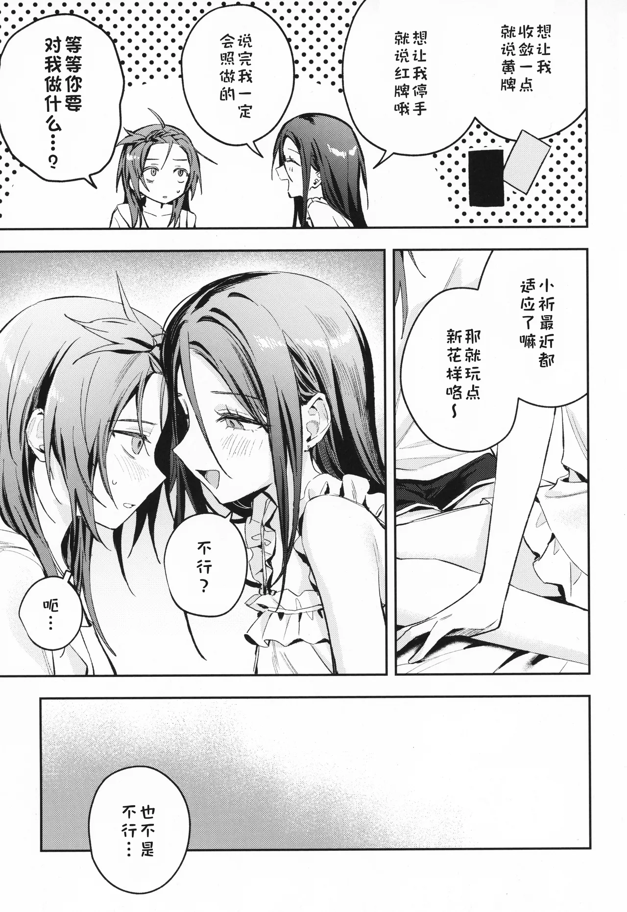 もみ（oumi_hrak_npr）兴趣：网络购物（金牌得主）【猫猫糕汉化】 page 7 full