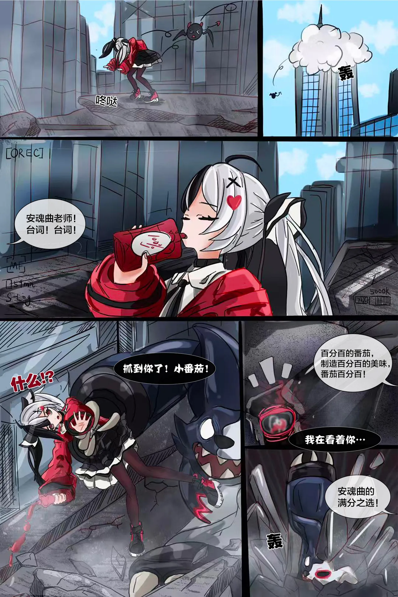 兔子的美味晚餐-安魂曲小姐 page 3 full