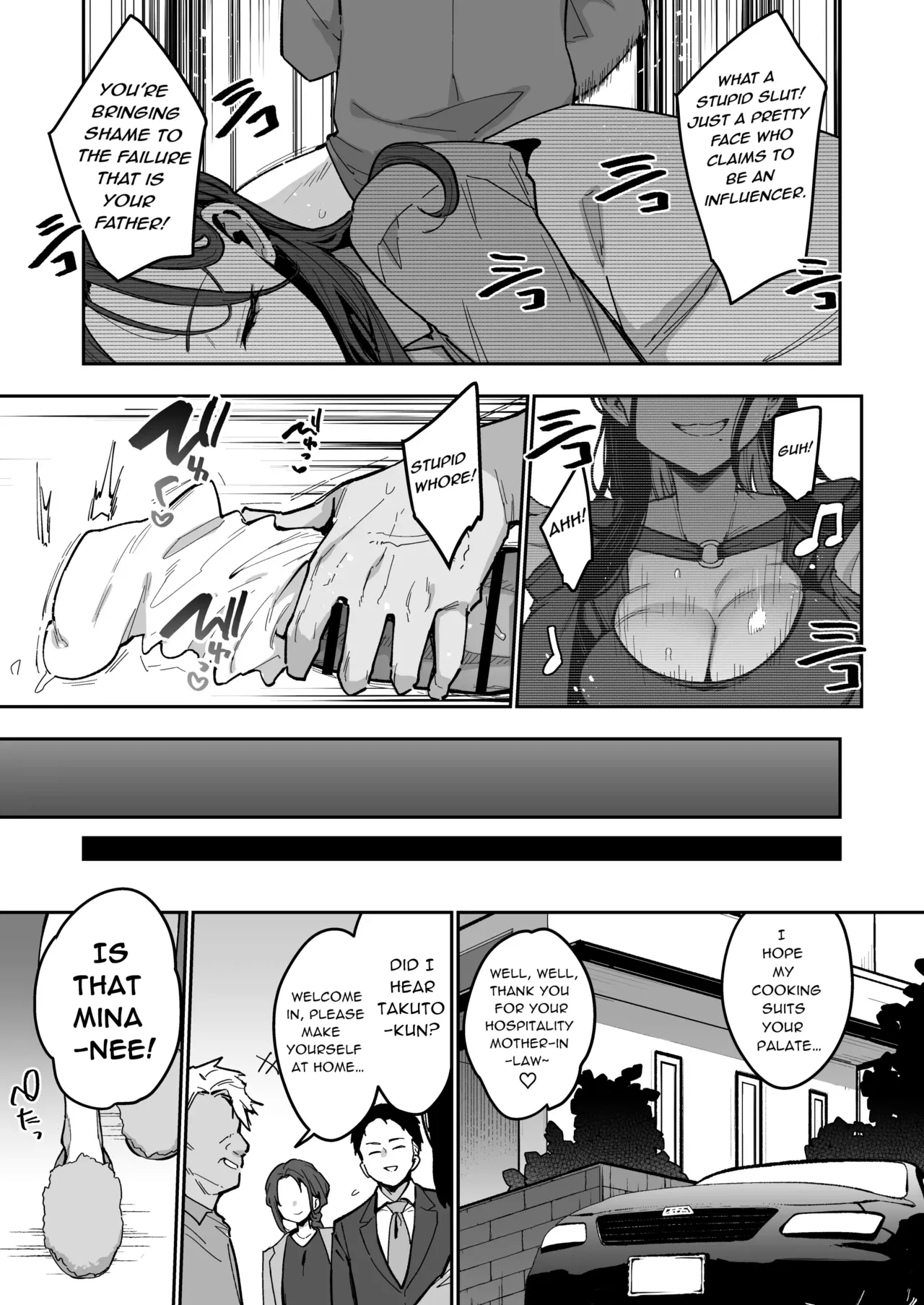 Konyakusha no Imouto wa Kao SSR, Seikaku Saiaku Jigoku no Ero Dance Onna. page 4 full