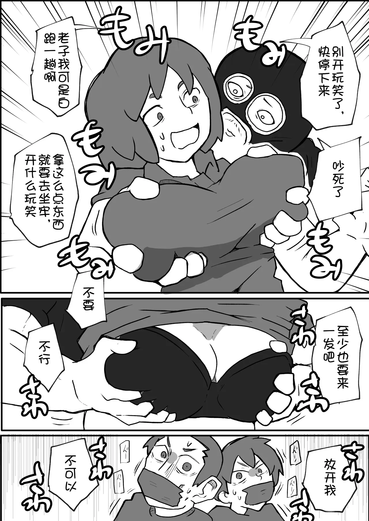 donichi ni kazoku no mae de gōtō ni okasareru hahaoya no hanashi page 6 full