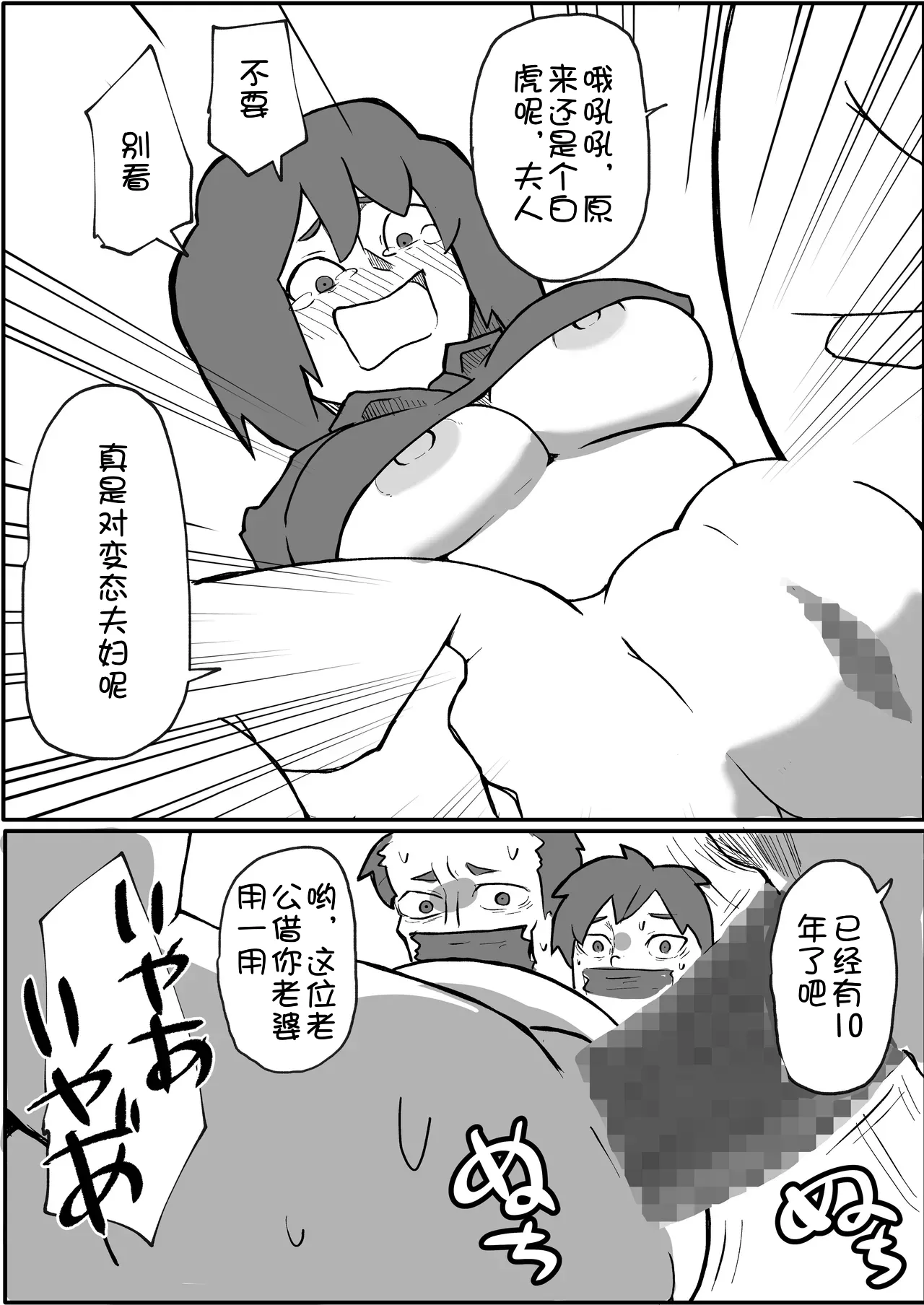 donichi ni kazoku no mae de gōtō ni okasareru hahaoya no hanashi page 8 full