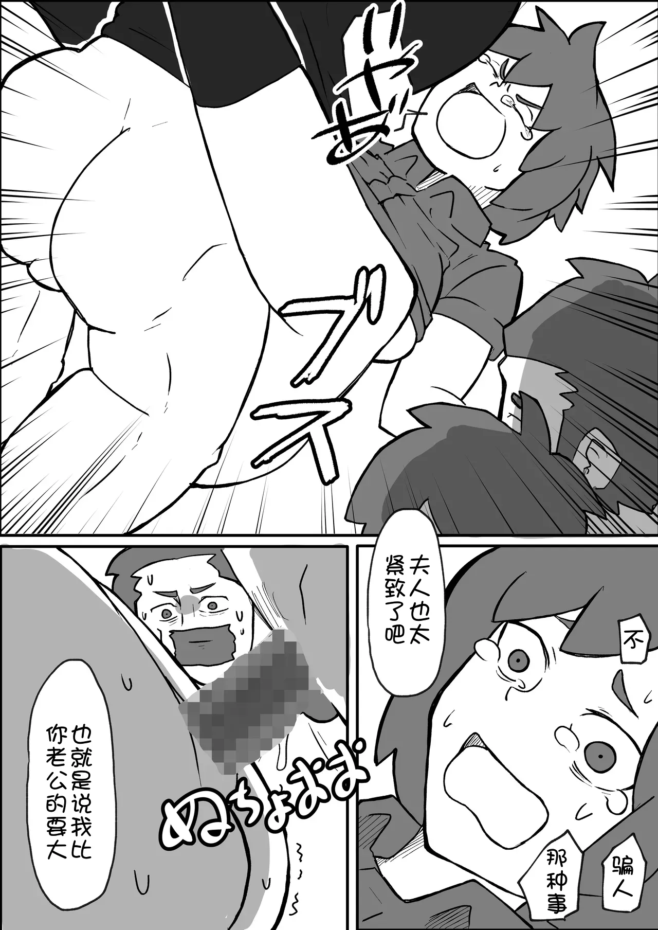 donichi ni kazoku no mae de gōtō ni okasareru hahaoya no hanashi page 9 full