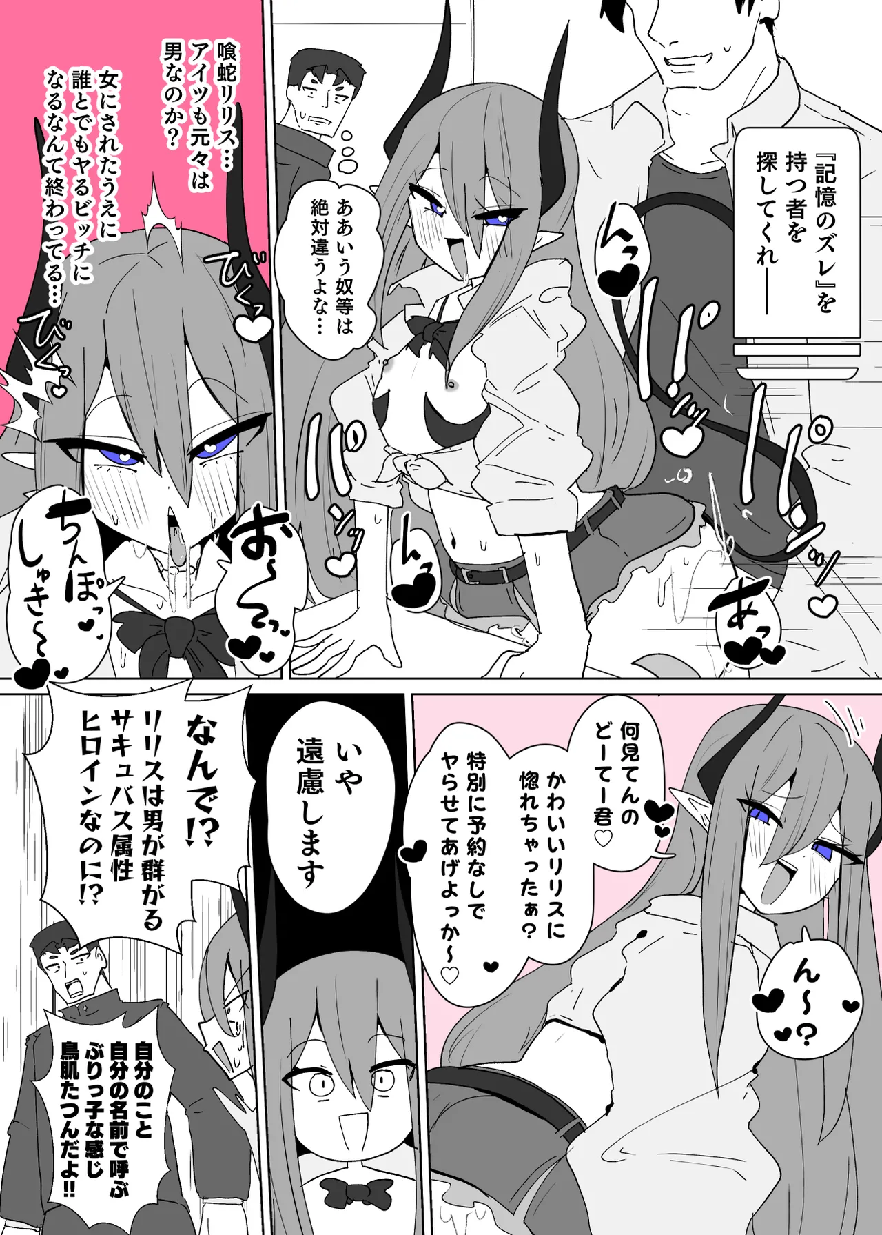 Heroine Profile⑦ page 7 full