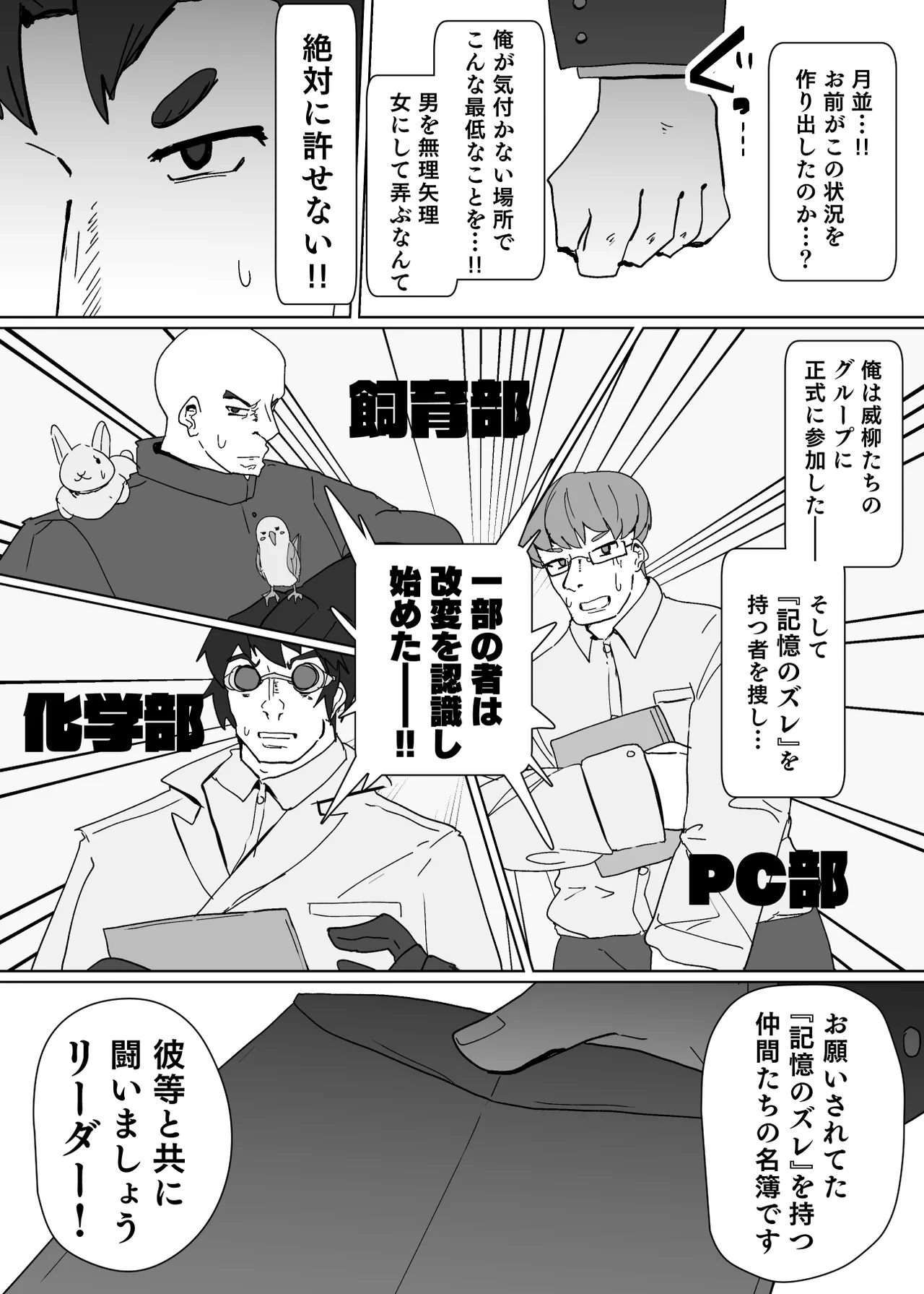 Heroine Profile⑦ page 9 full