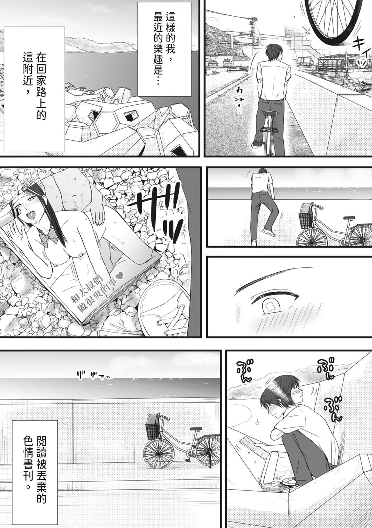Muboubi Datta Koro Katainaka de Hissori to Hajimatta Bukiyou na Sex. page 10 full