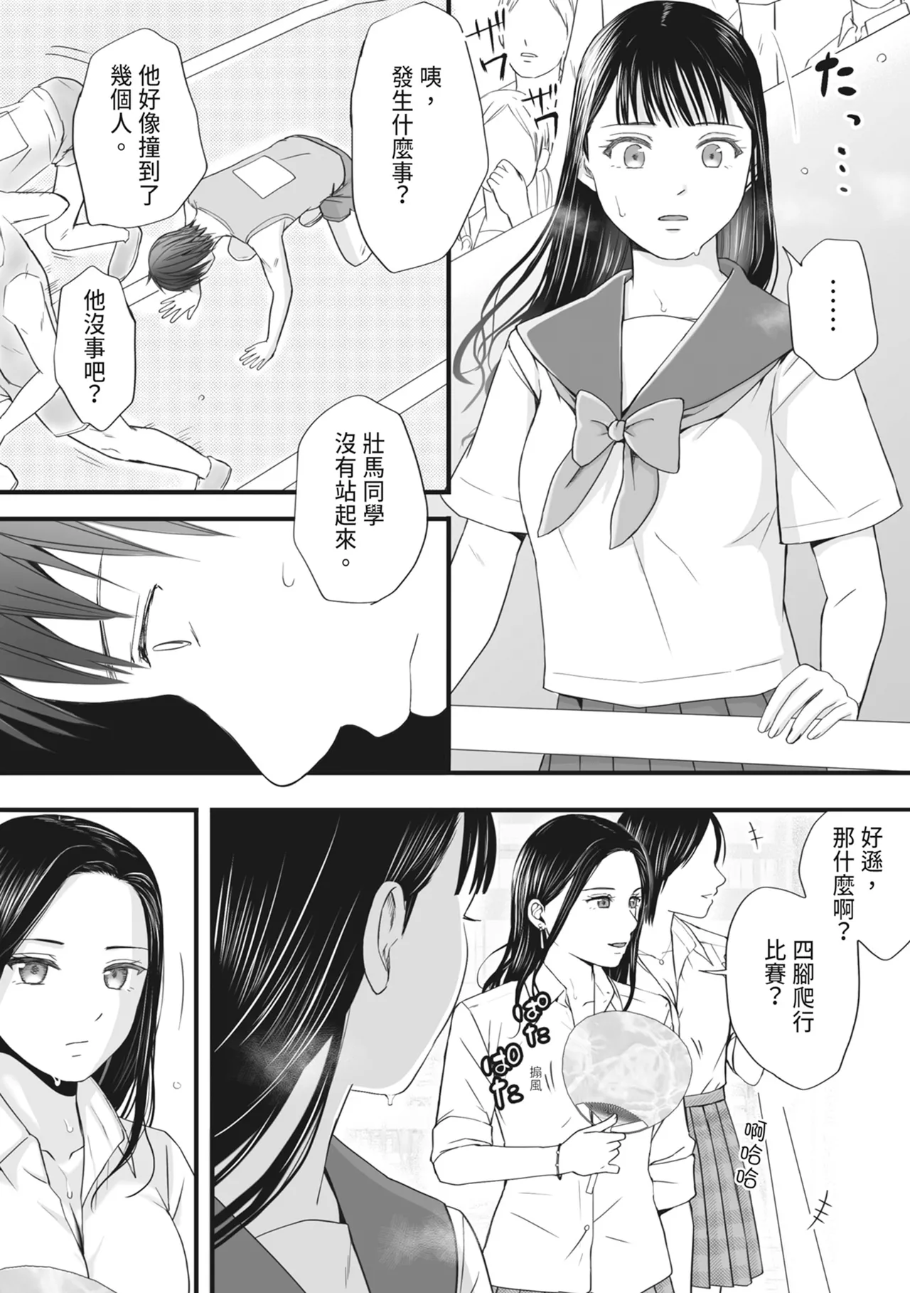 Muboubi Datta Koro Katainaka de Hissori to Hajimatta Bukiyou na Sex. page 5 full