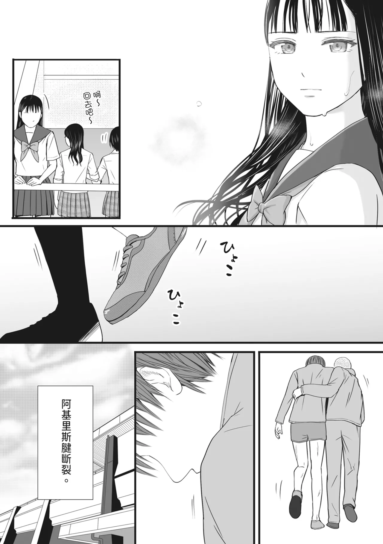Muboubi Datta Koro Katainaka de Hissori to Hajimatta Bukiyou na Sex. page 6 full
