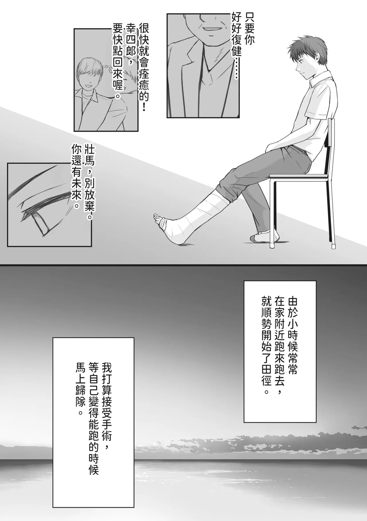 Muboubi Datta Koro Katainaka de Hissori to Hajimatta Bukiyou na Sex. page 7 full