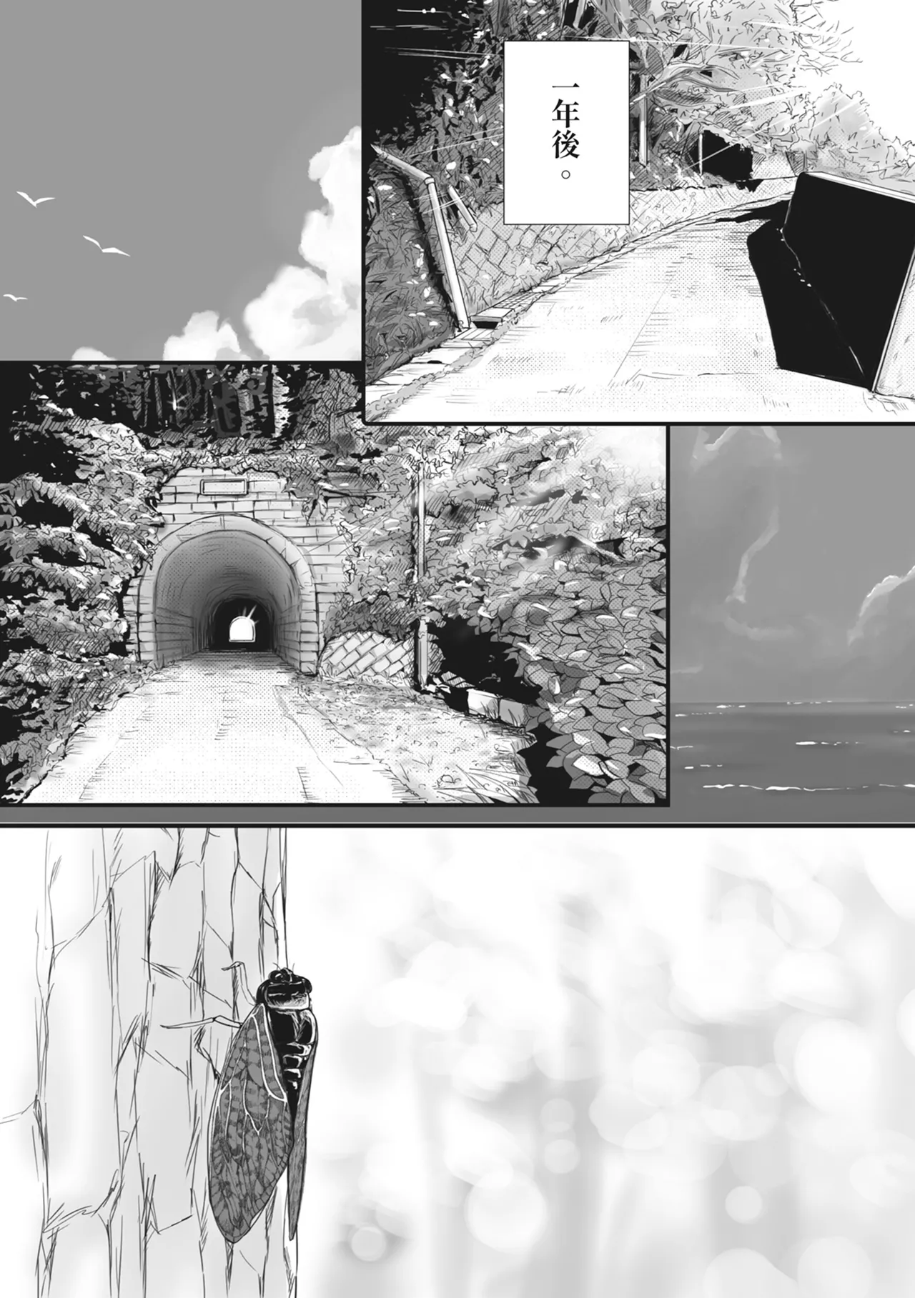 Muboubi Datta Koro Katainaka de Hissori to Hajimatta Bukiyou na Sex. page 8 full